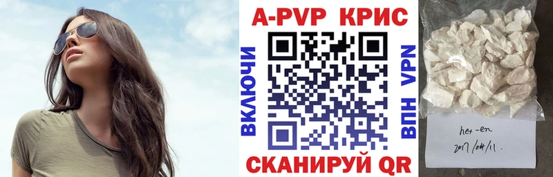 APVP крисы CK  Купить закладки  Новоржев 