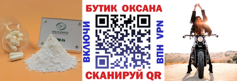 БУТИРАТ бутик Новоржев