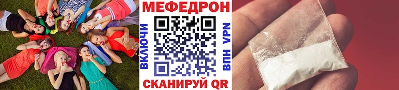 МЕФ кристаллы  Купить закладки  Новоржев 